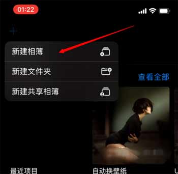 iPhone12锁屏倒数日怎么开启(图文)