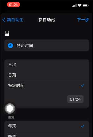 iPhone12锁屏倒数日怎么开启(图文)