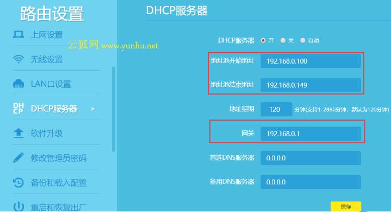 两个无线路由器进行桥接的设置方法