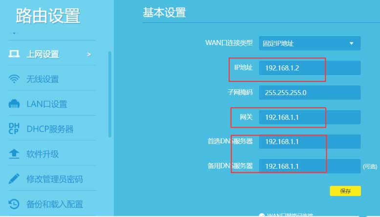 两个无线路由器进行桥接的设置方法