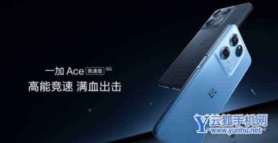 一加Ace竞速版最大的优点是什么-手机值得入手的理由是什么