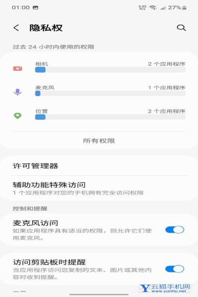 三星A53系统怎么样-手机体验好吗
