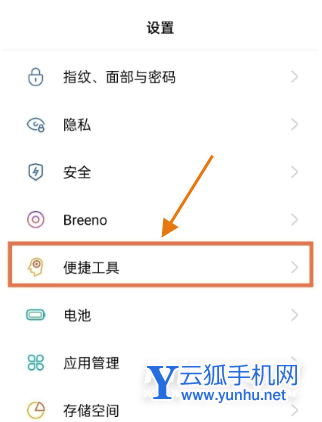 一加ACE竞速版怎么设置返回键-在哪里设置三键导航
