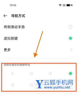 一加ACE竞速版怎么设置返回键-在哪里设置三键导航
