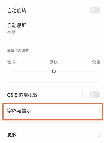Realme真我GT大师版怎么调节字体大小(图文)