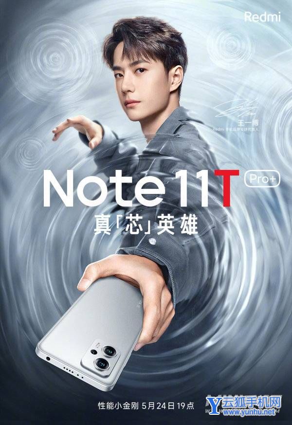 红米Note11TPro系列手机外形好看吗-手机外形怎么样