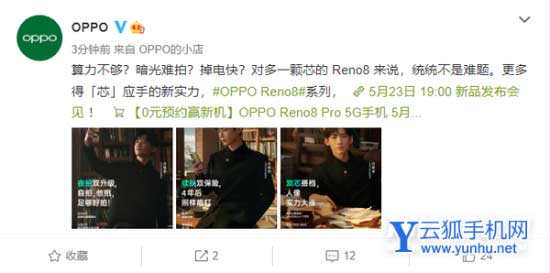 OPPOReno8系列搭载马里亚纳x芯片了吗-有单独的npu芯片吗