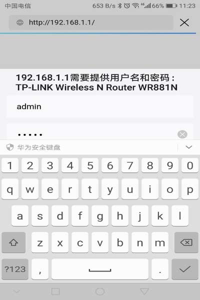 如何用手机设置无线路由器