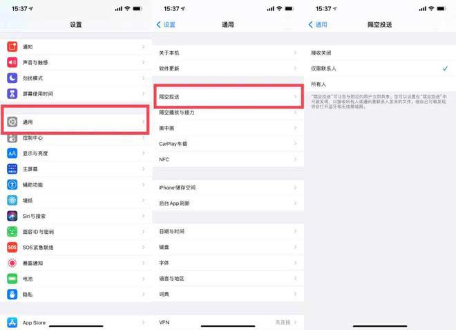iPhone 13关闭隔空投送方法教程