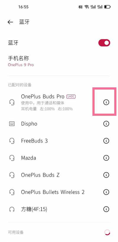 一加budspro主动降噪无线耳机开启杜比全景声方式