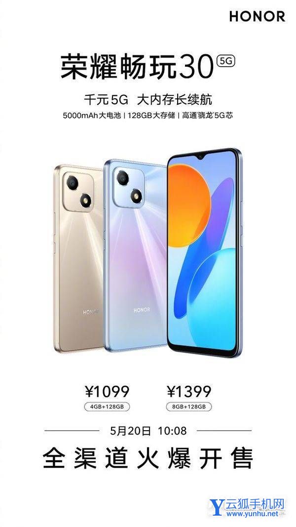 荣耀畅玩30手机卡顿吗-手机流畅吗