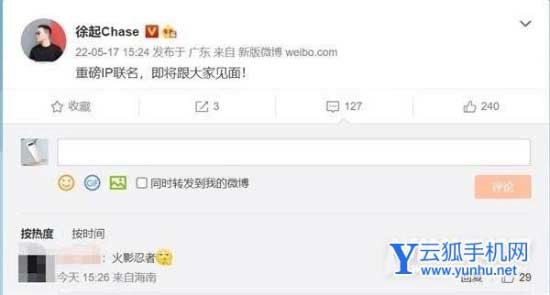 真我GTneo3火影版参数配置-最新详细参数