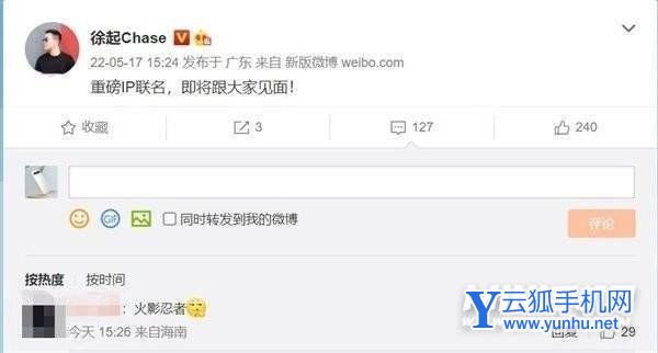 真我GTneo3火影版什么时候上市-发布时间