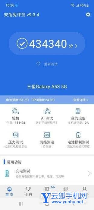 三星A53玩<a href='https://www.wddqw.com/c_657.html' target='_blank'>游戏</a>怎么样-<a href='https://www.wddqw.com/c_657.html' target='_blank'>游戏</a>实测