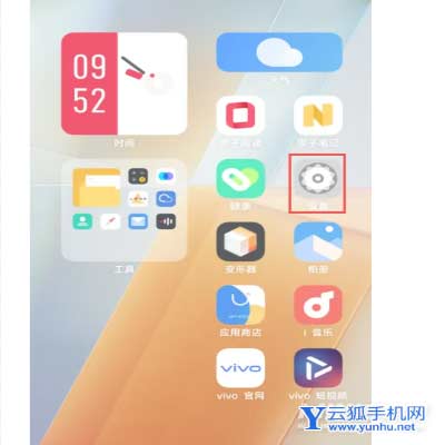 iqooneo6怎么开启<a href='https://www.wddqw.com/c_657.html' target='_blank'>游戏</a>模式-手机怎么打开手机性能模式