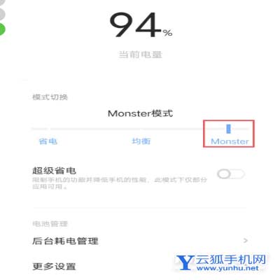 iqooneo6怎么开启<a href='https://www.wddqw.com/c_657.html' target='_blank'>游戏</a>模式-手机怎么打开手机性能模式