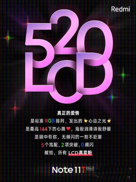 Redmi Note 11T Pro +官方海报