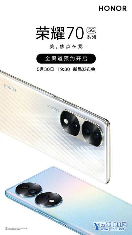 荣耀70全部配色公布:这颜值真行!