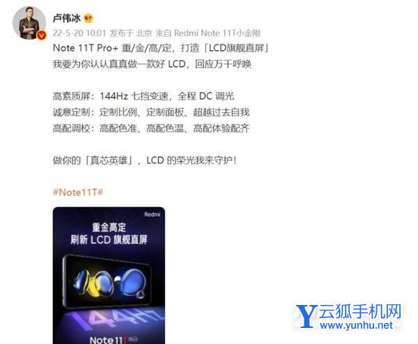 红米note11TPro+有dc调光吗-支持DC调光吗