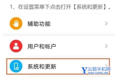 荣耀畅玩30怎么设置返回键-手机三键怎么设置