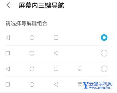 荣耀畅玩30怎么设置返回键-手机三键怎么设置