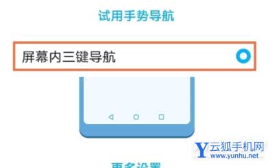 荣耀畅玩30怎么设置返回键-手机三键怎么设置