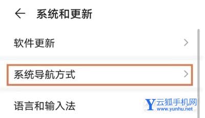 荣耀畅玩30怎么设置返回键-手机三键怎么设置