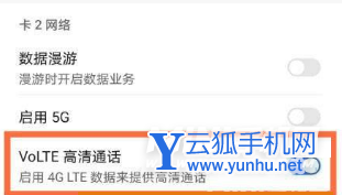 荣耀x30在什么地方关掉HD