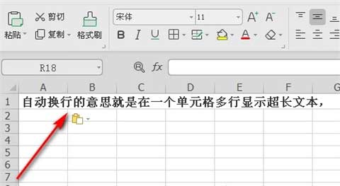 自动换行excel里面哪个键 excel自动换行怎么操作