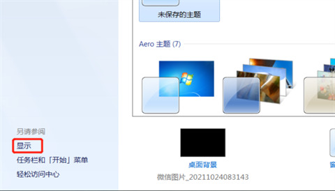 电脑微信字体大小怎么设置方法怎么调