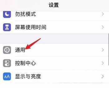 iphone12控制中心添加NFC功能步骤(图文)