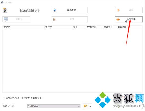 格式工厂将qlv转换mp4的方法(图文)
