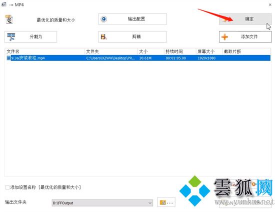 格式工厂将qlv转换mp4的方法(图文)