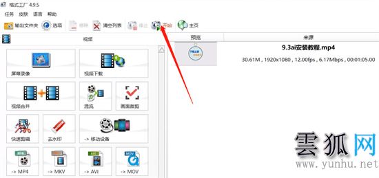 格式工厂将qlv转换mp4的方法(图文)