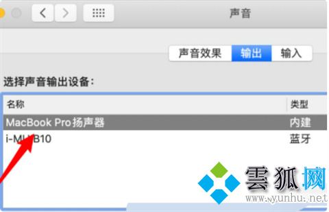 苹果电脑没有声音了怎么恢复 苹果电脑放不出声音怎么回事