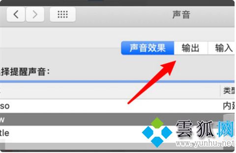苹果电脑没有声音了怎么恢复 苹果电脑放不出声音怎么回事
