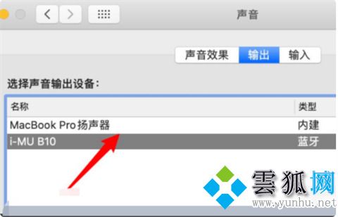 苹果电脑没有声音了怎么恢复 苹果电脑放不出声音怎么回事