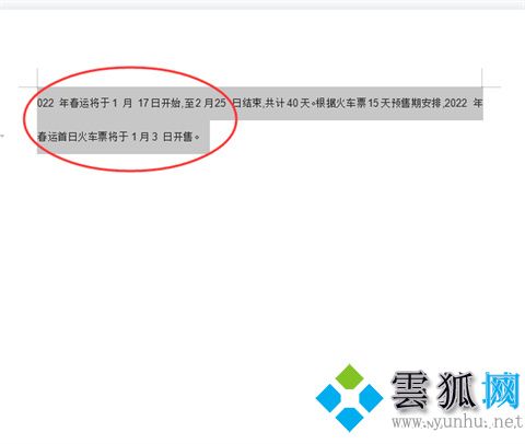 word行间距怎么调整 如何调整word表格行间距(图文)