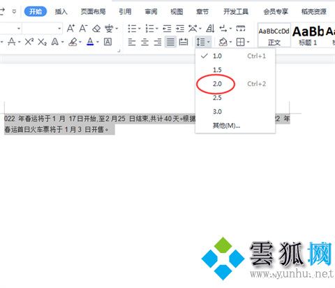 word行间距怎么调整 如何调整word表格行间距(图文)