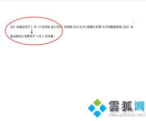 word行间距怎么调整 如何调整word表格行间距(图文)