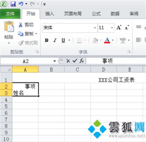excel一个框里怎么换行 三个办法教你excel如何换行不换格