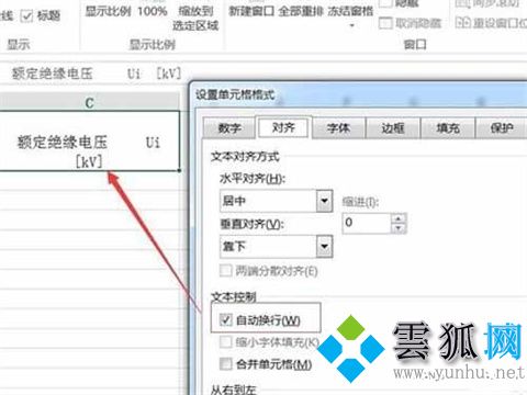 excel一个框里怎么换行 三个办法教你excel如何换行不换格