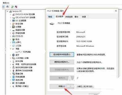 笔记键盘失灵解决方法(图文)