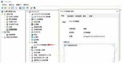 笔记键盘失灵解决方法(图文)