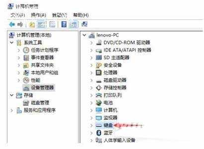 笔记键盘失灵解决方法(图文)