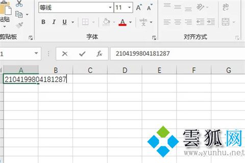 excel表格身份证如何调成正确格式怎么设置