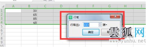 行高在excel表哪里调 行高在excel表中的四种快捷调整方法