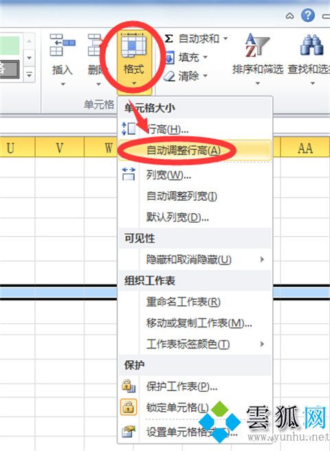 行高在excel表哪里调 行高在excel表中的四种快捷调整方法