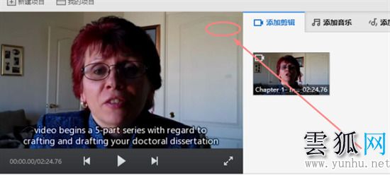 快剪辑怎么去水印 电脑快剪辑去水印的教程