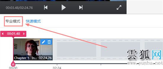 快剪辑怎么去水印 电脑快剪辑去水印的教程